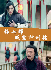 柳神被强喂媚药调教的小说